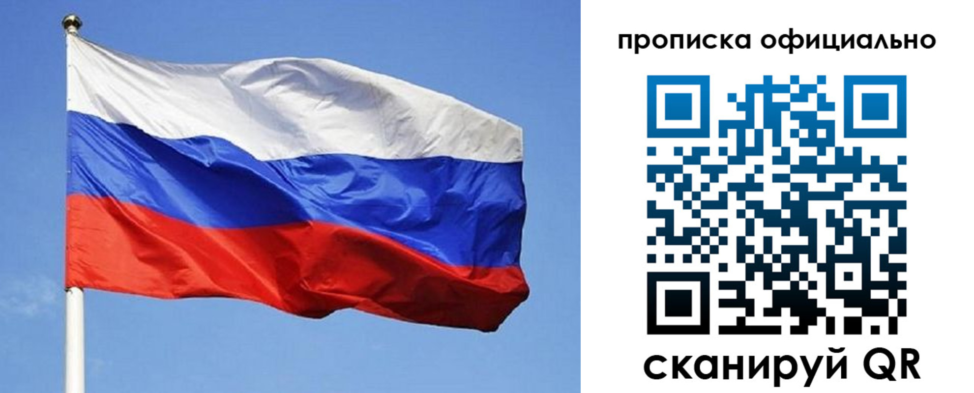 прописка ребенка в Калининградской области
