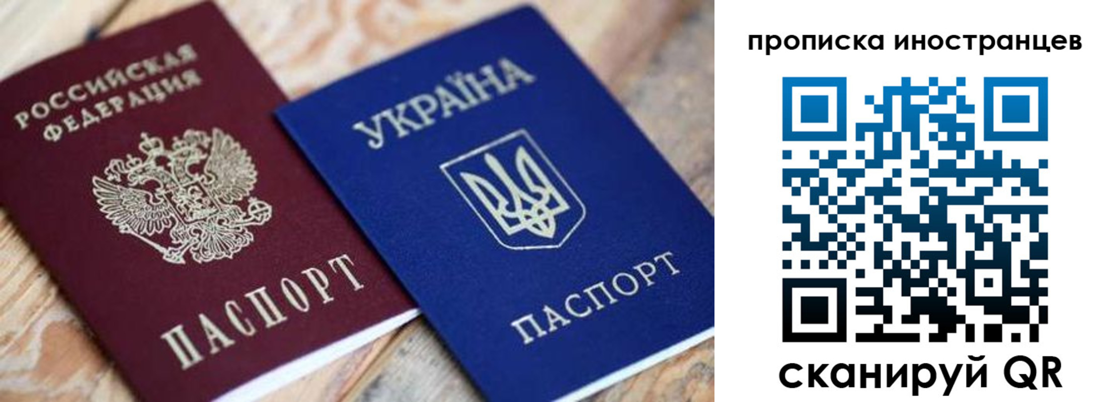 временная регистрация собственник в Калининградской области